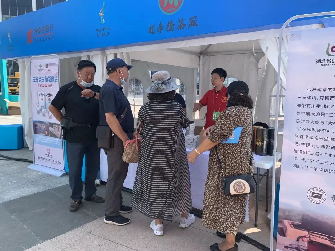 【 Group News 】 Wanli Tea Ceremony! Zhao Liqiao Tea Factory participated in the 4th China Mongolia Expo