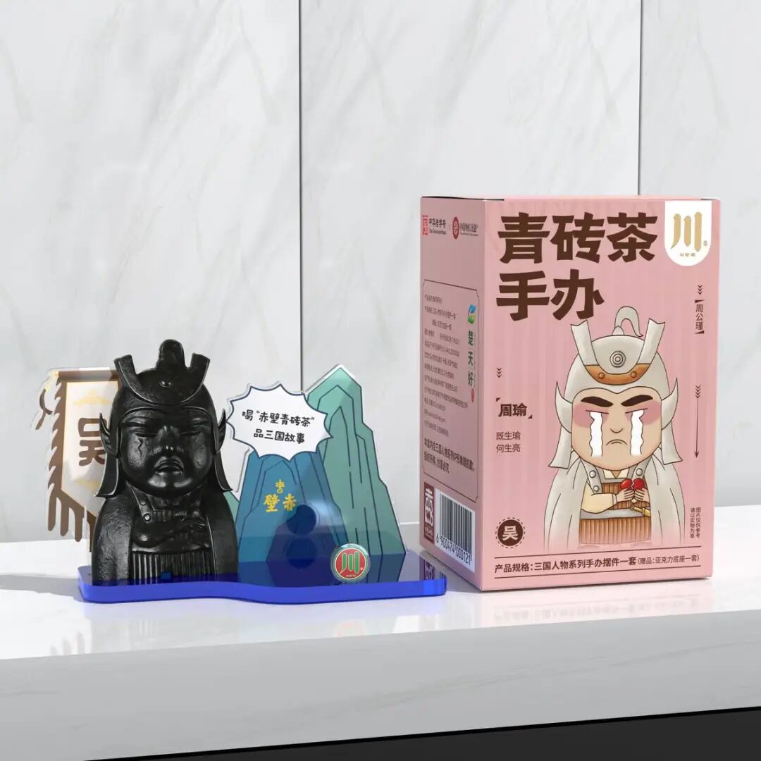 周瑜