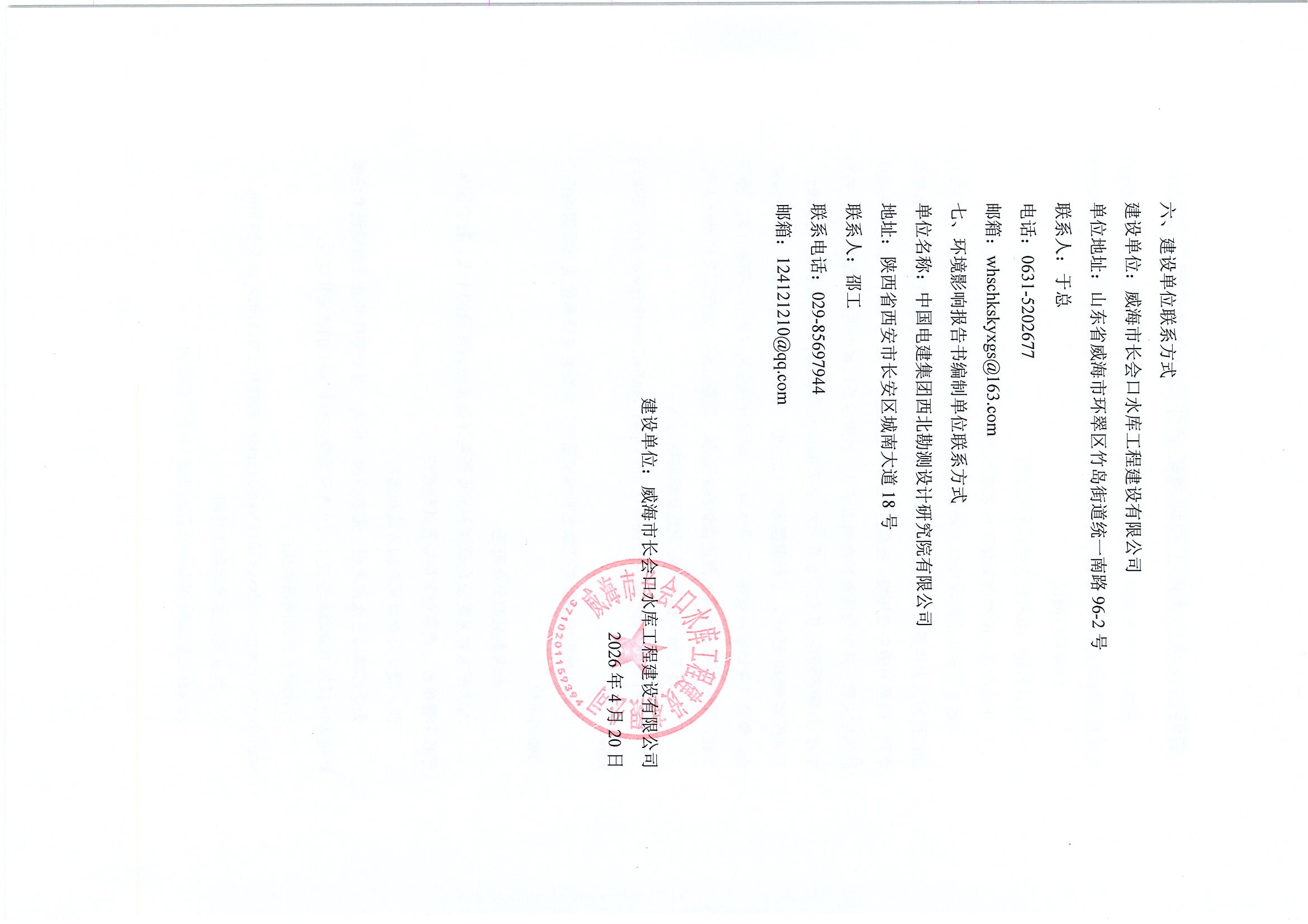 第二次公示1