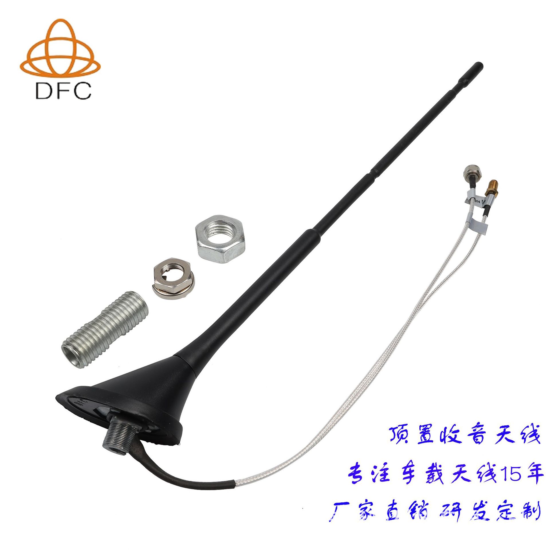 收音机天线 AM/FM+DTV数字电视天线 车载顶置天线