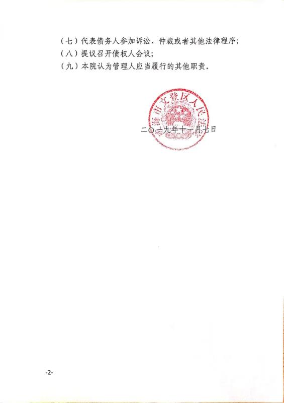 雷5