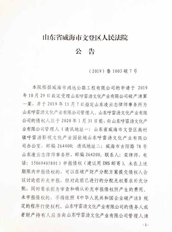 雷6