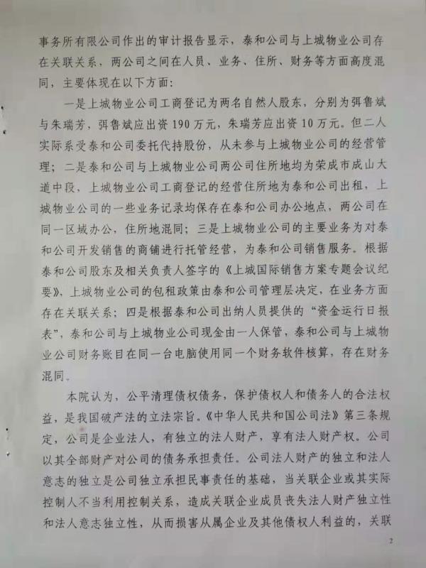 太和4