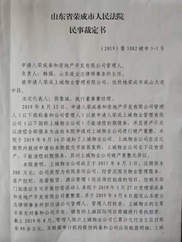 太和1