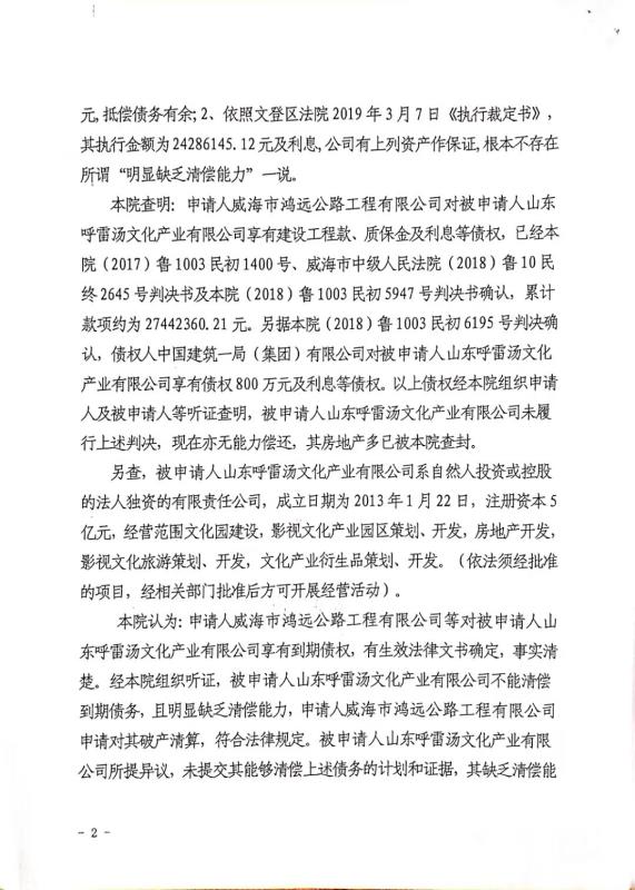 雷2