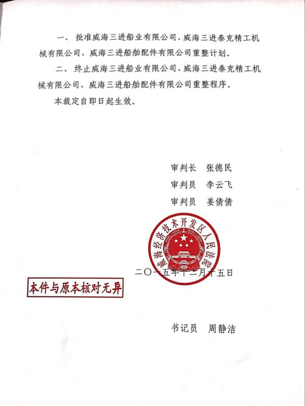 三进3