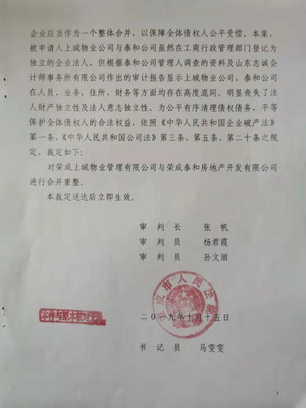 太和5