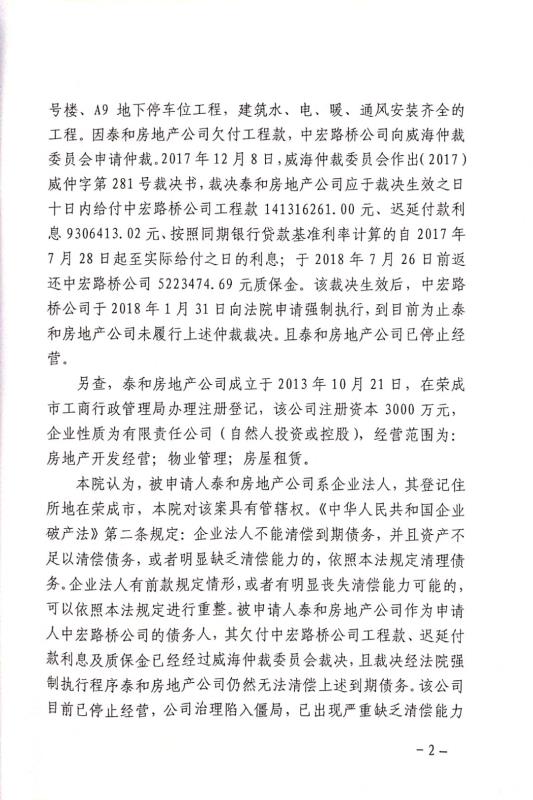 金安2