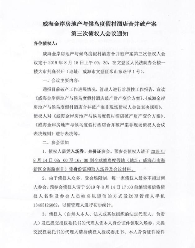 候鸟