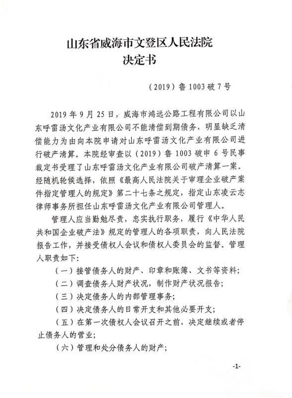 雷4