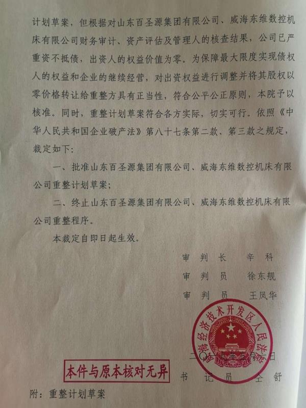 金安2