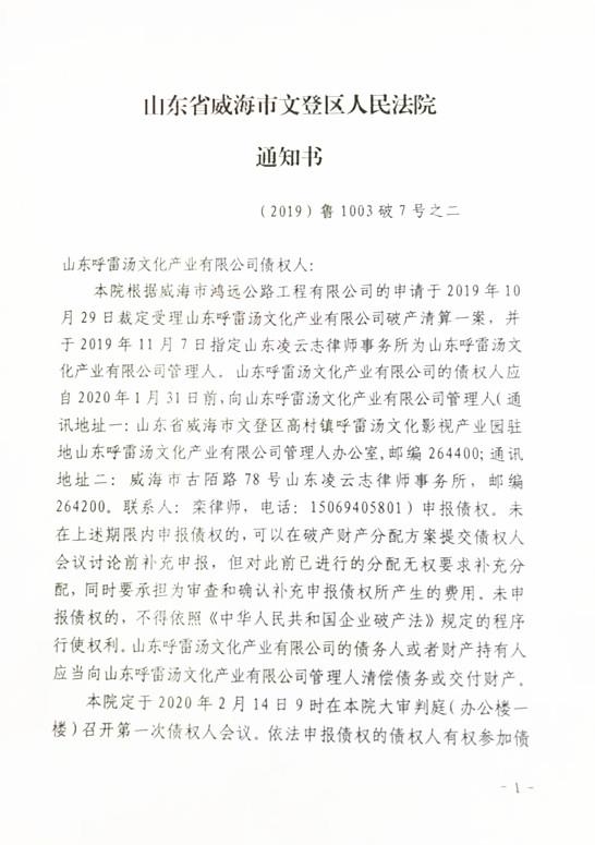 雷8