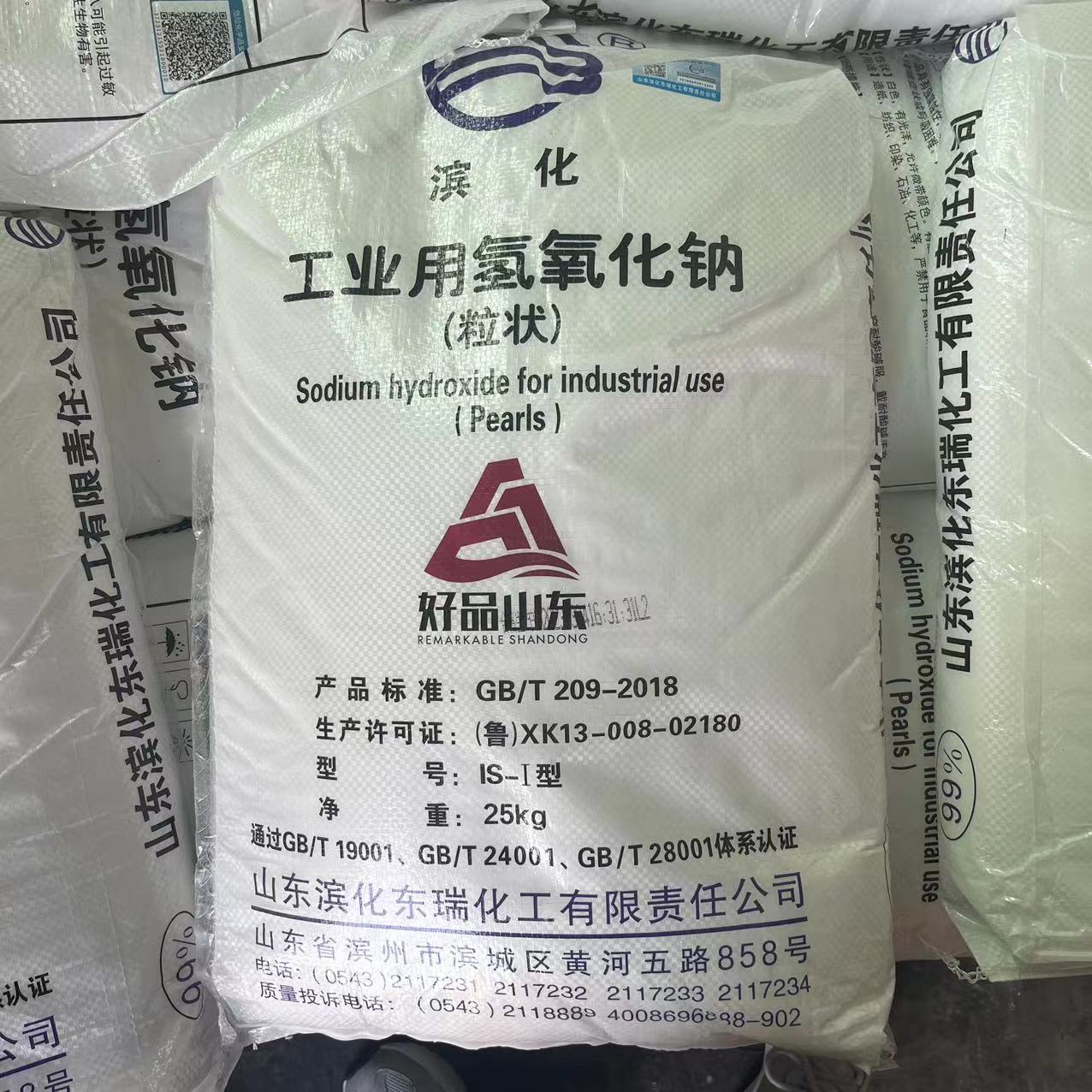 滨化工业粒碱