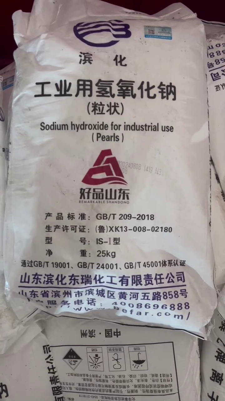滨化工业粒碱