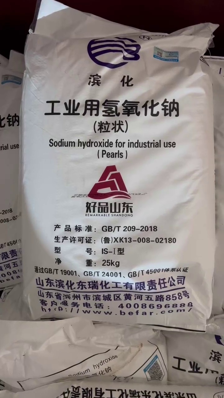 滨化工业粒碱