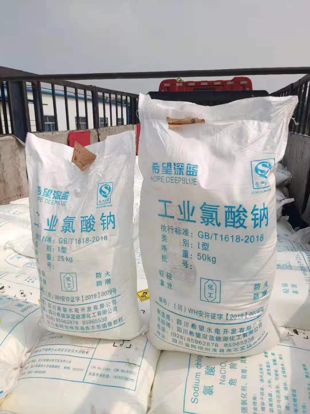 氯酸钠