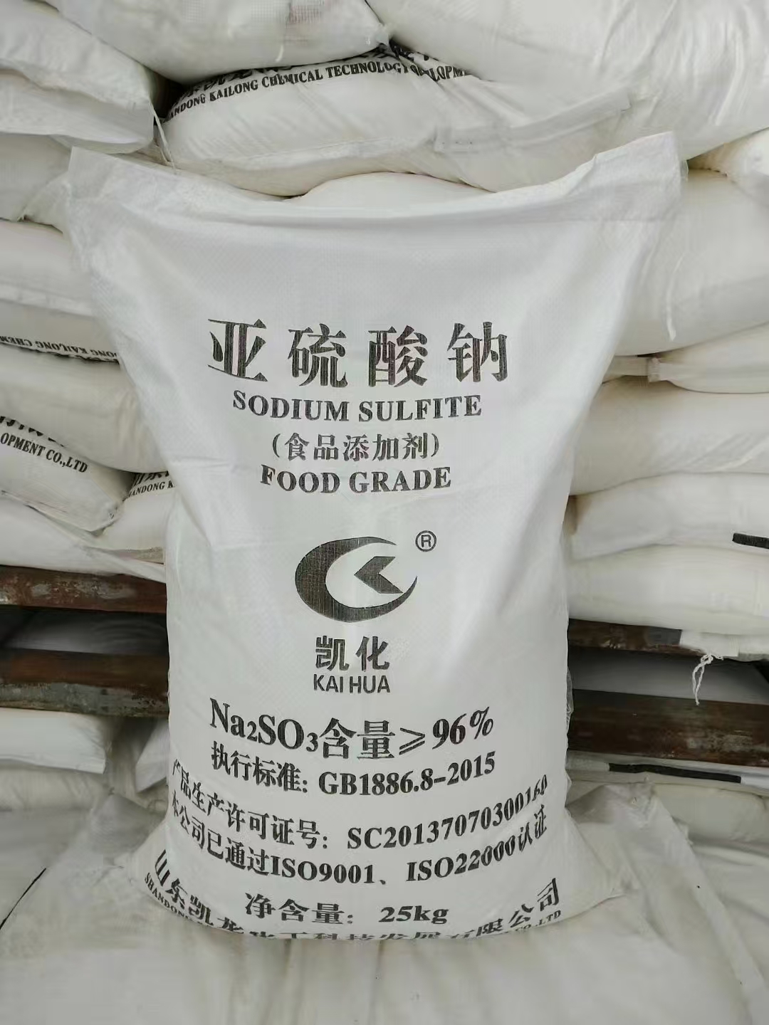 亚硫酸钠