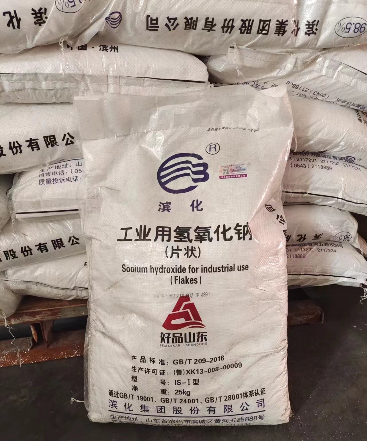 滨化工业片碱