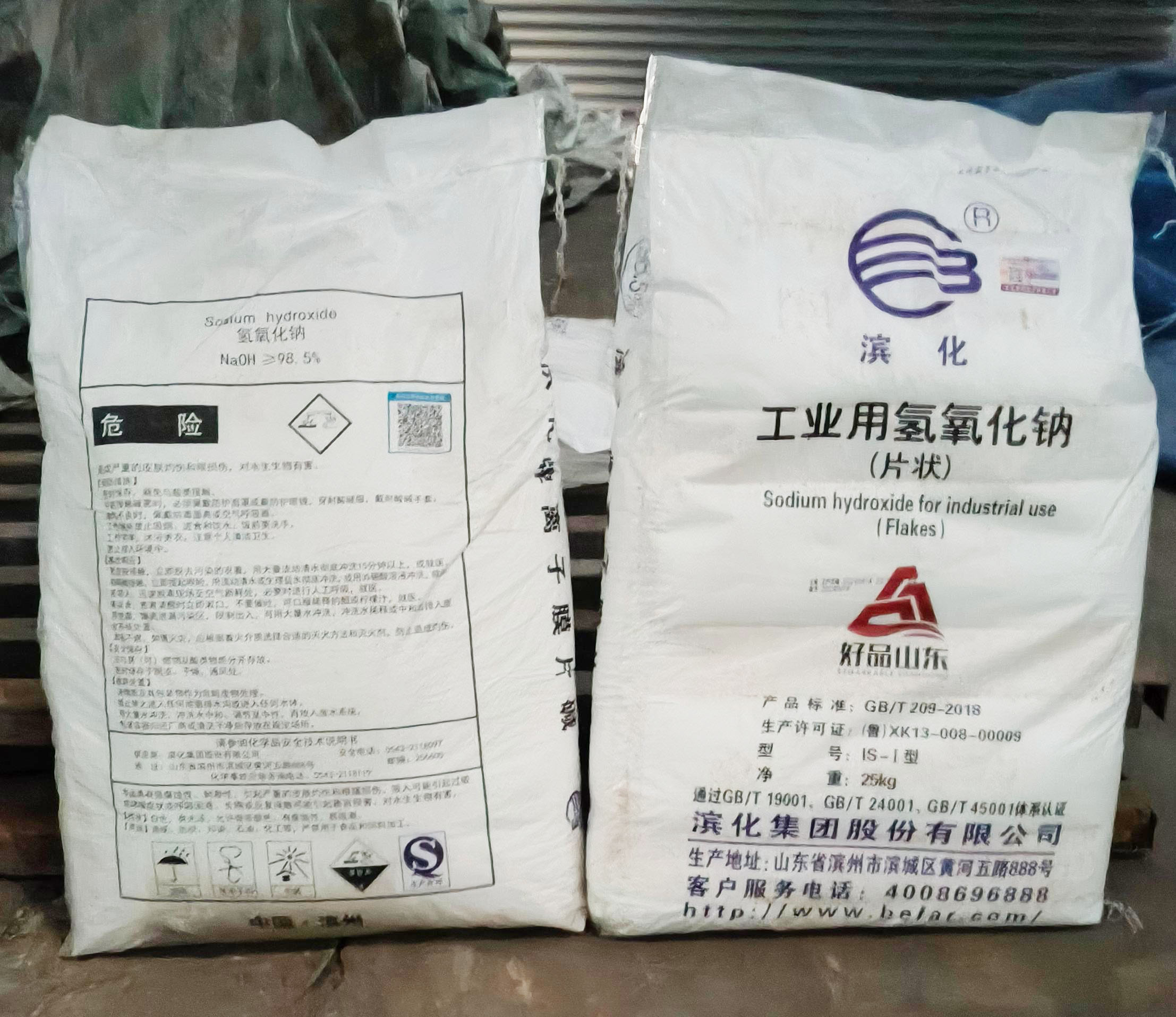 滨化工业片碱