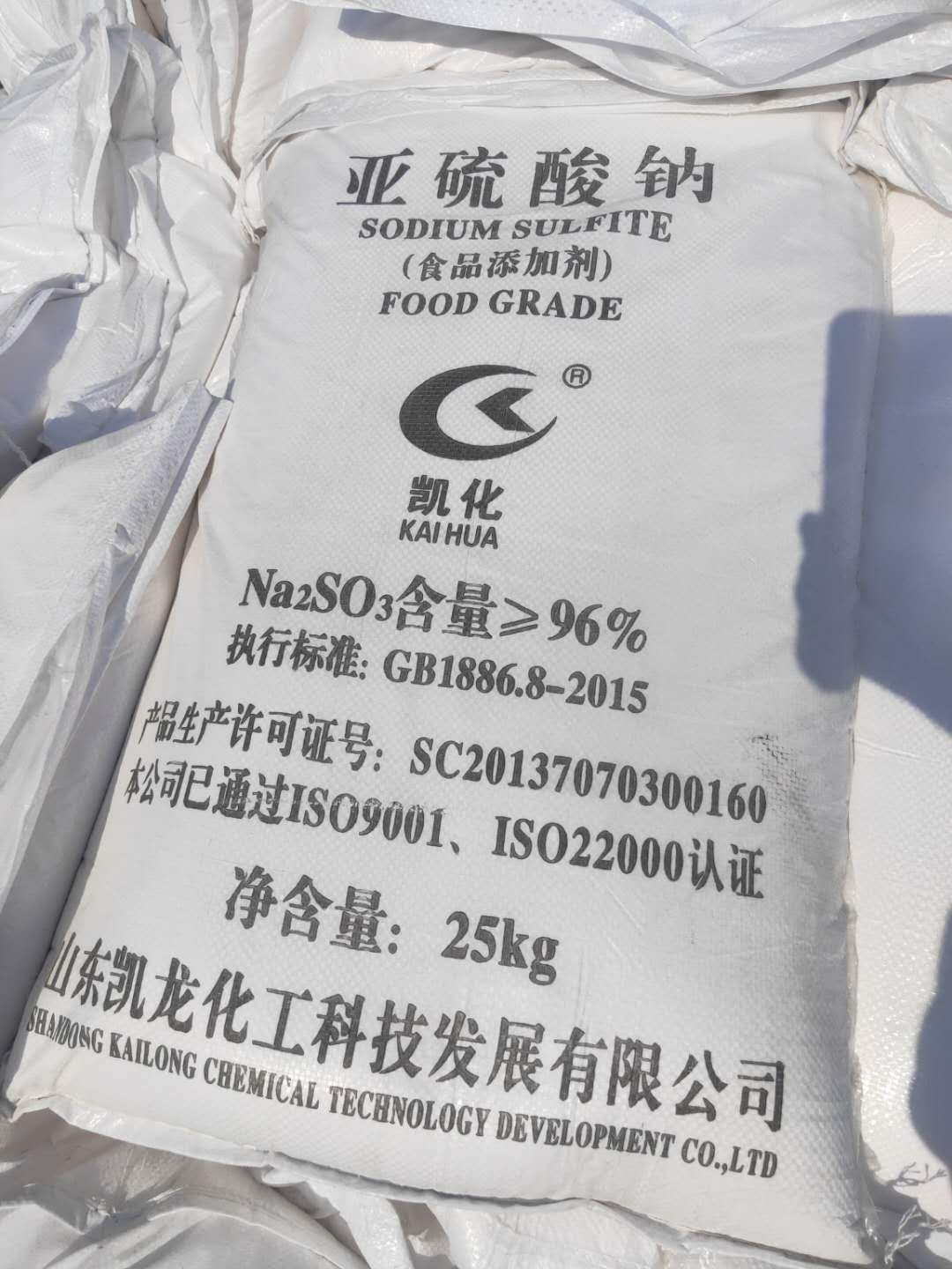 亚硫酸钠