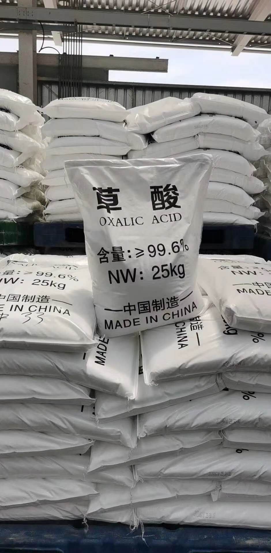 草酸