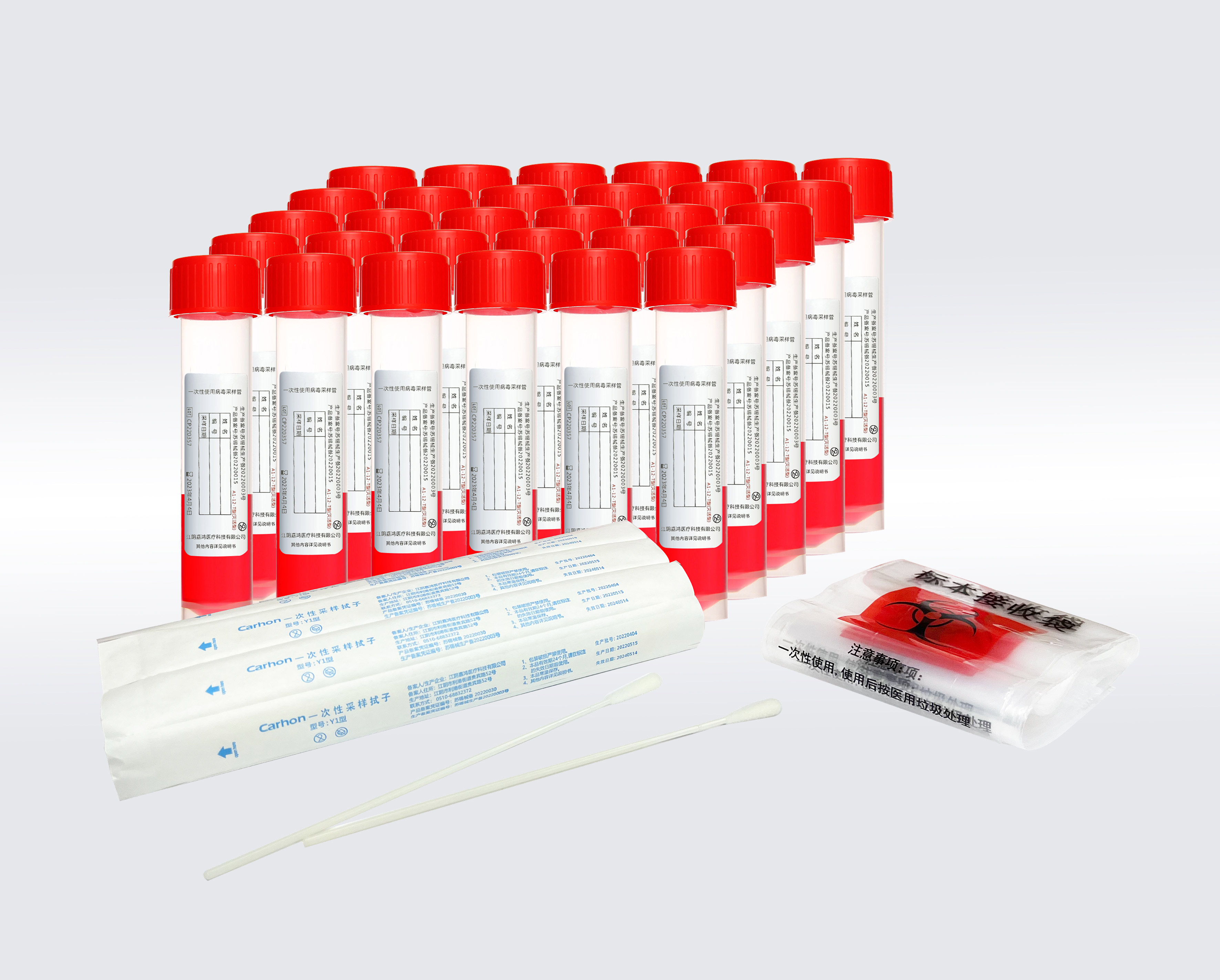一次性使用病毒采样管