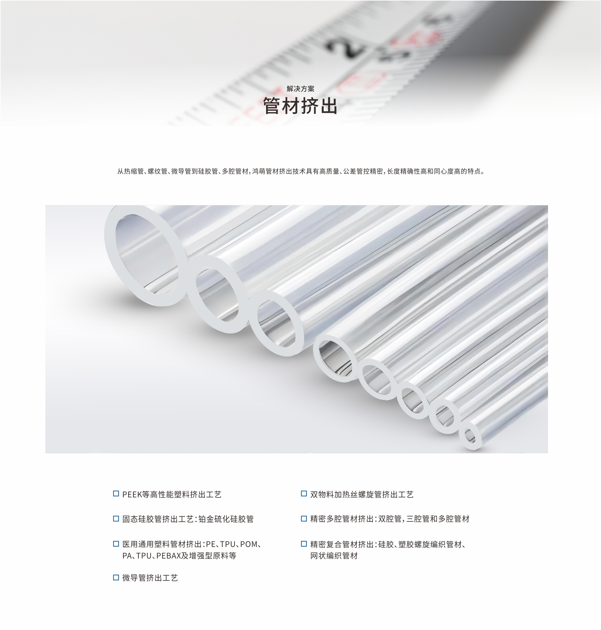 管材-e30080eb57e7407993c09d57ed71d2a9