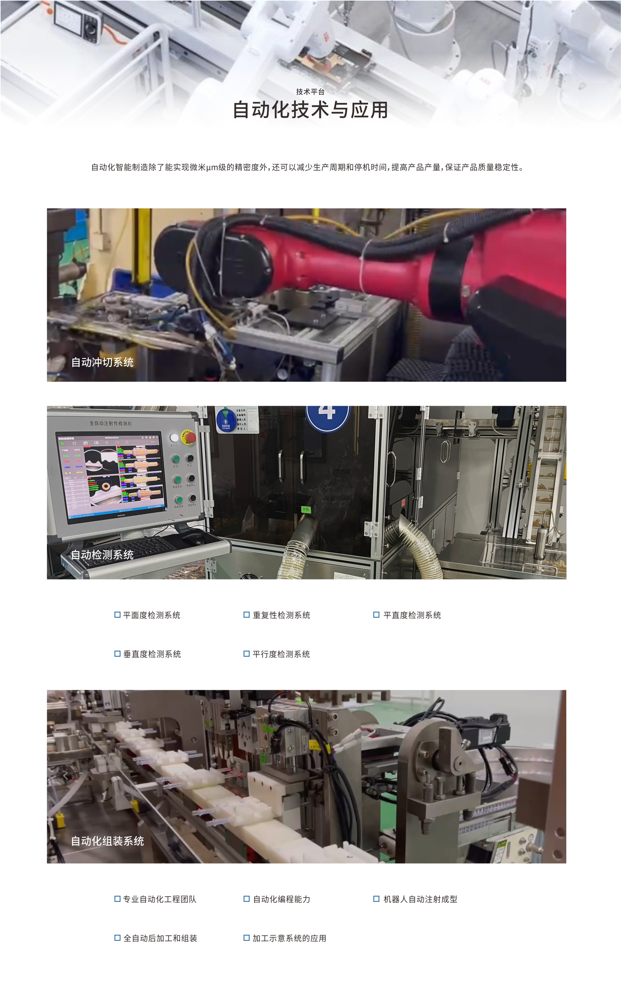 自动化-7608a3206d554176ab2479173fb59542