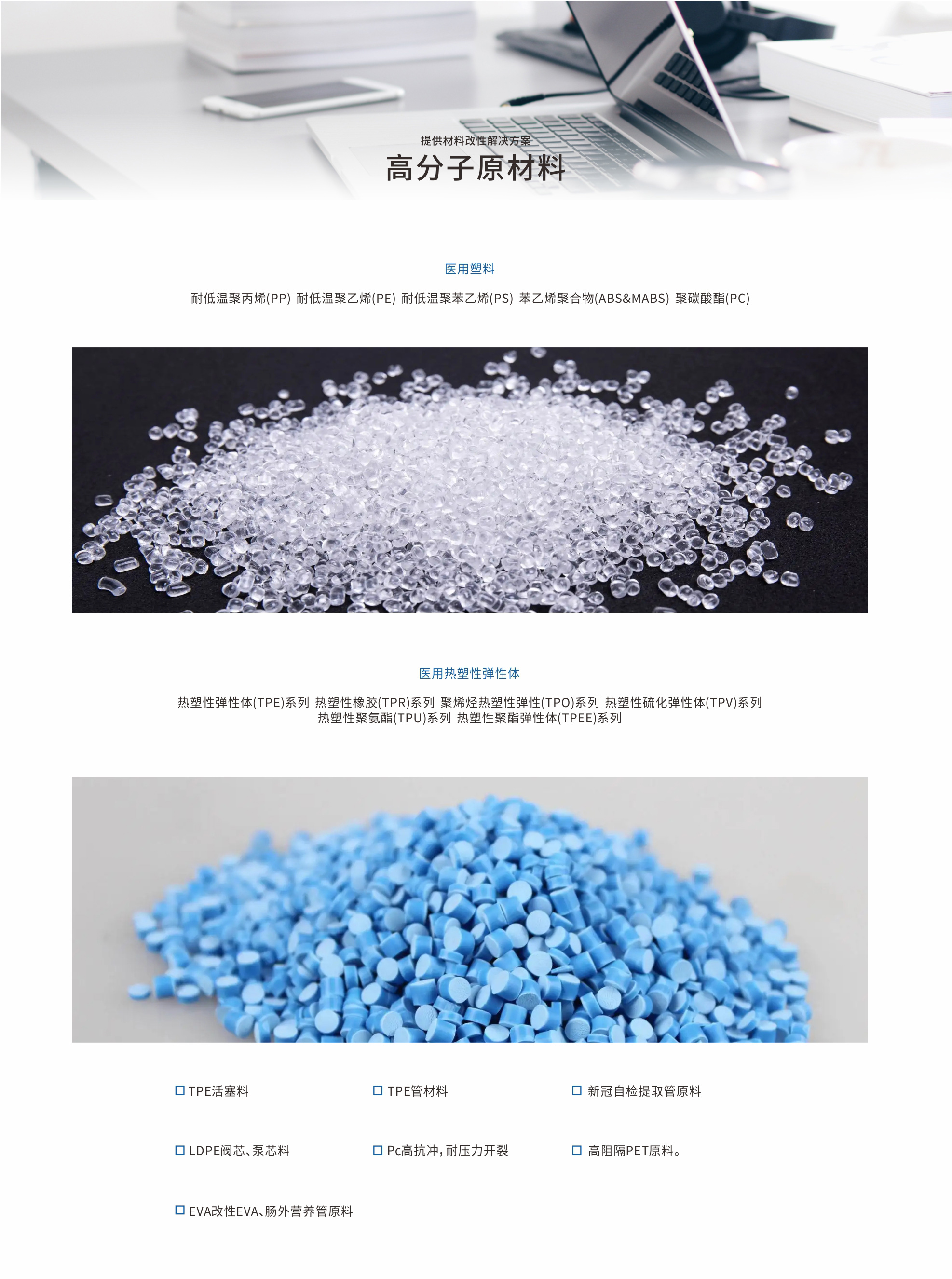 材料-374693c017b9456792a81759a4f1e8ea