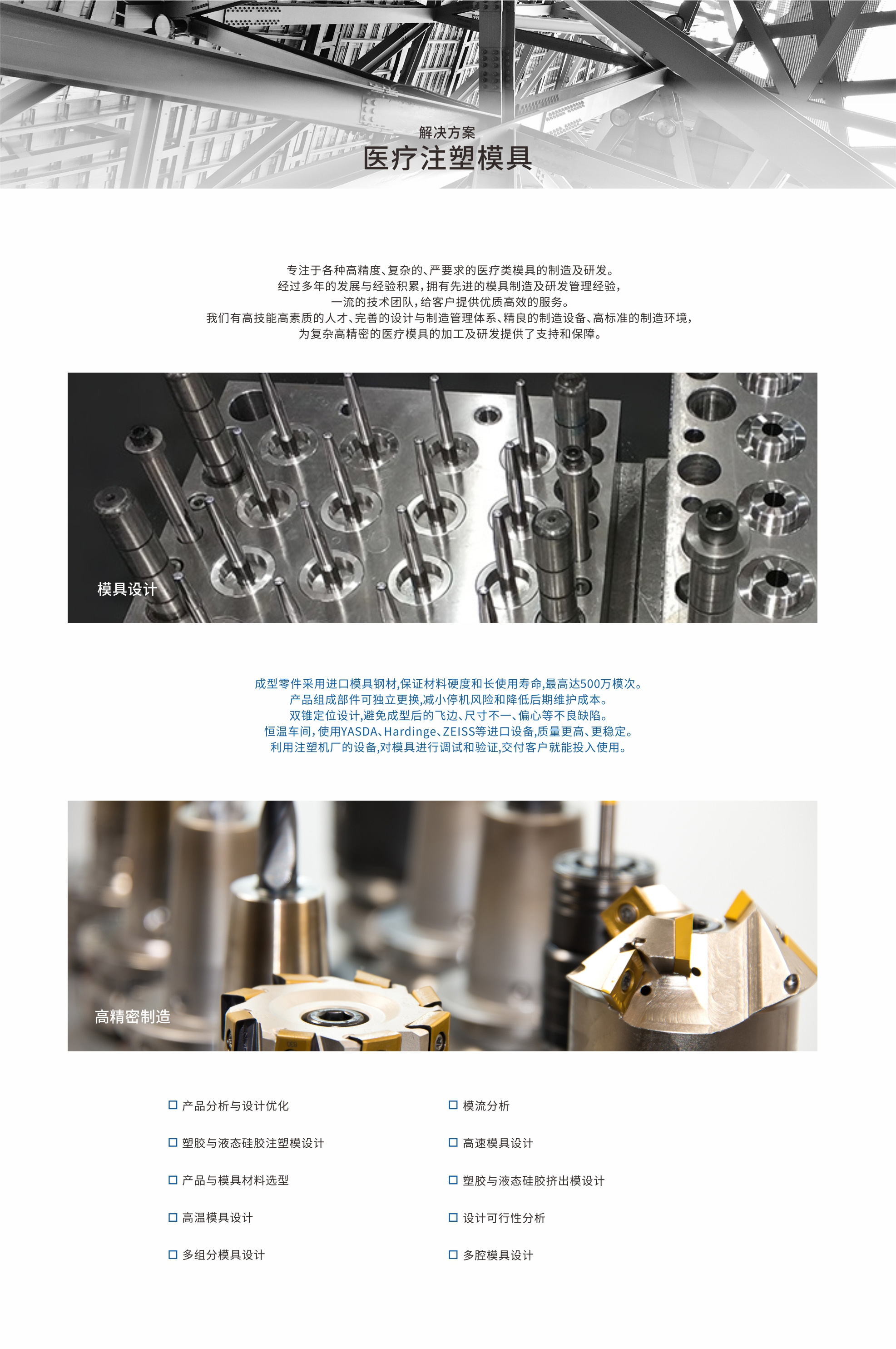 模具-8a570cf2bd8f4b0988b93cdec9687f9d