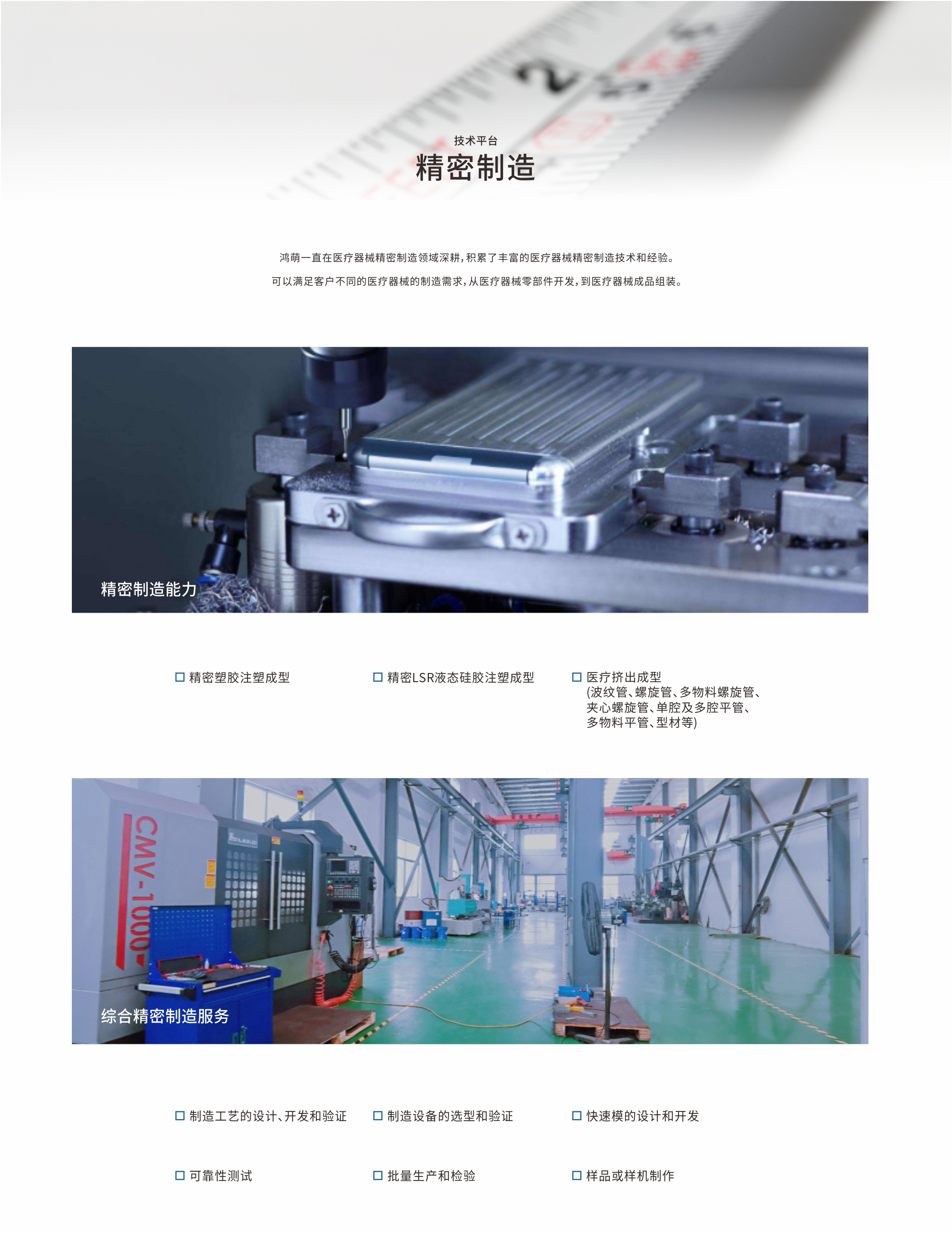 精密-e66ac6856374454488b42b893ba3250b