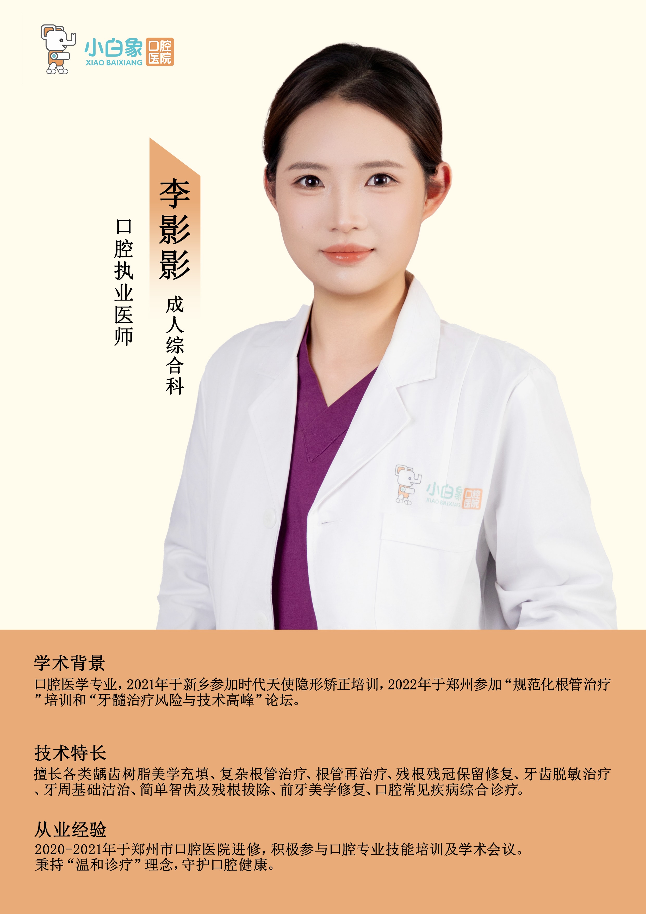 李影影-南院21-29不打孔背后白色方块压缩