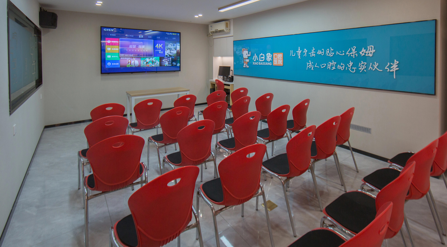 小白象口腔医院会议室 (1)
