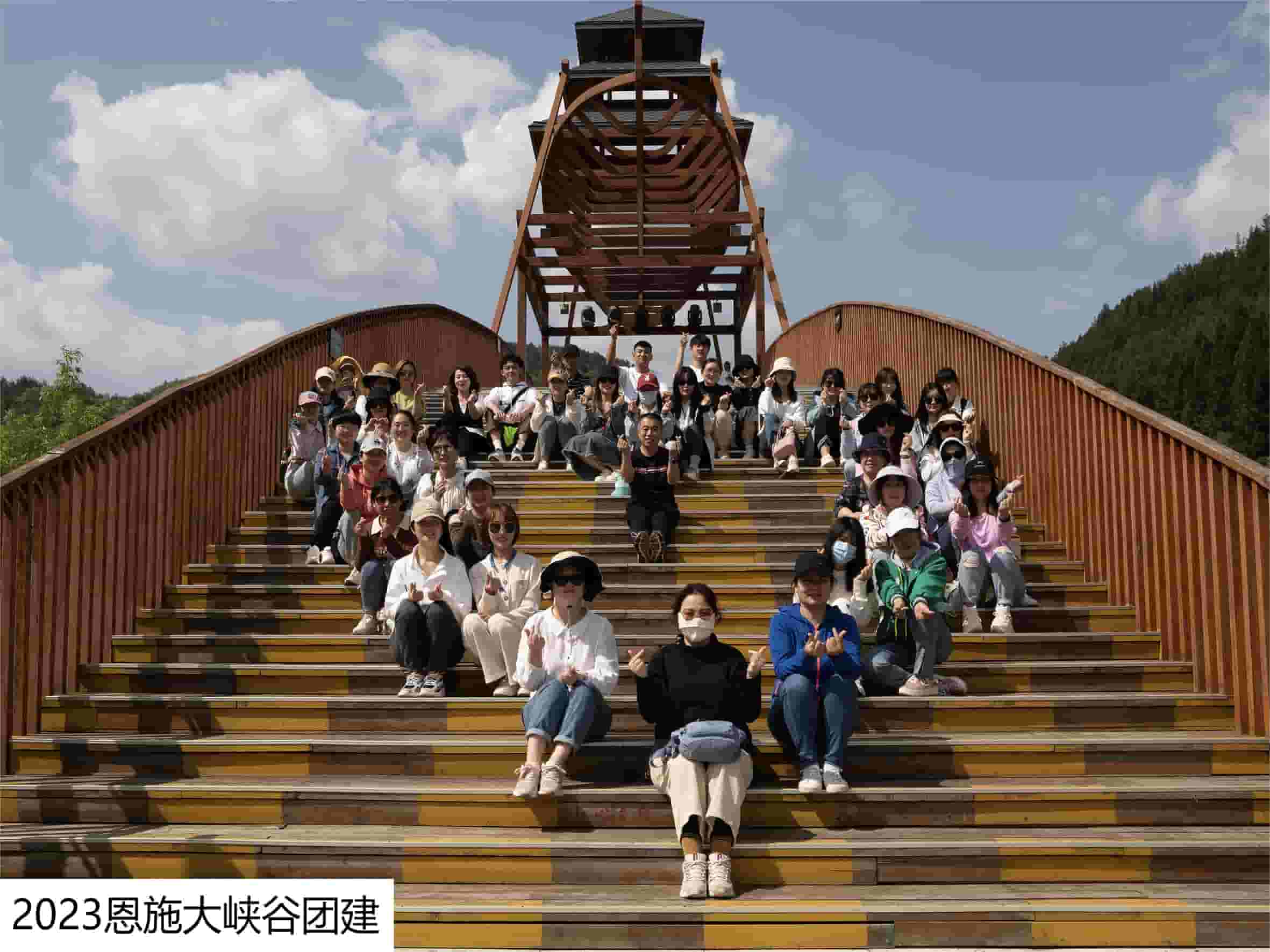 2023年小白象恩施大峡谷团建(1)压缩