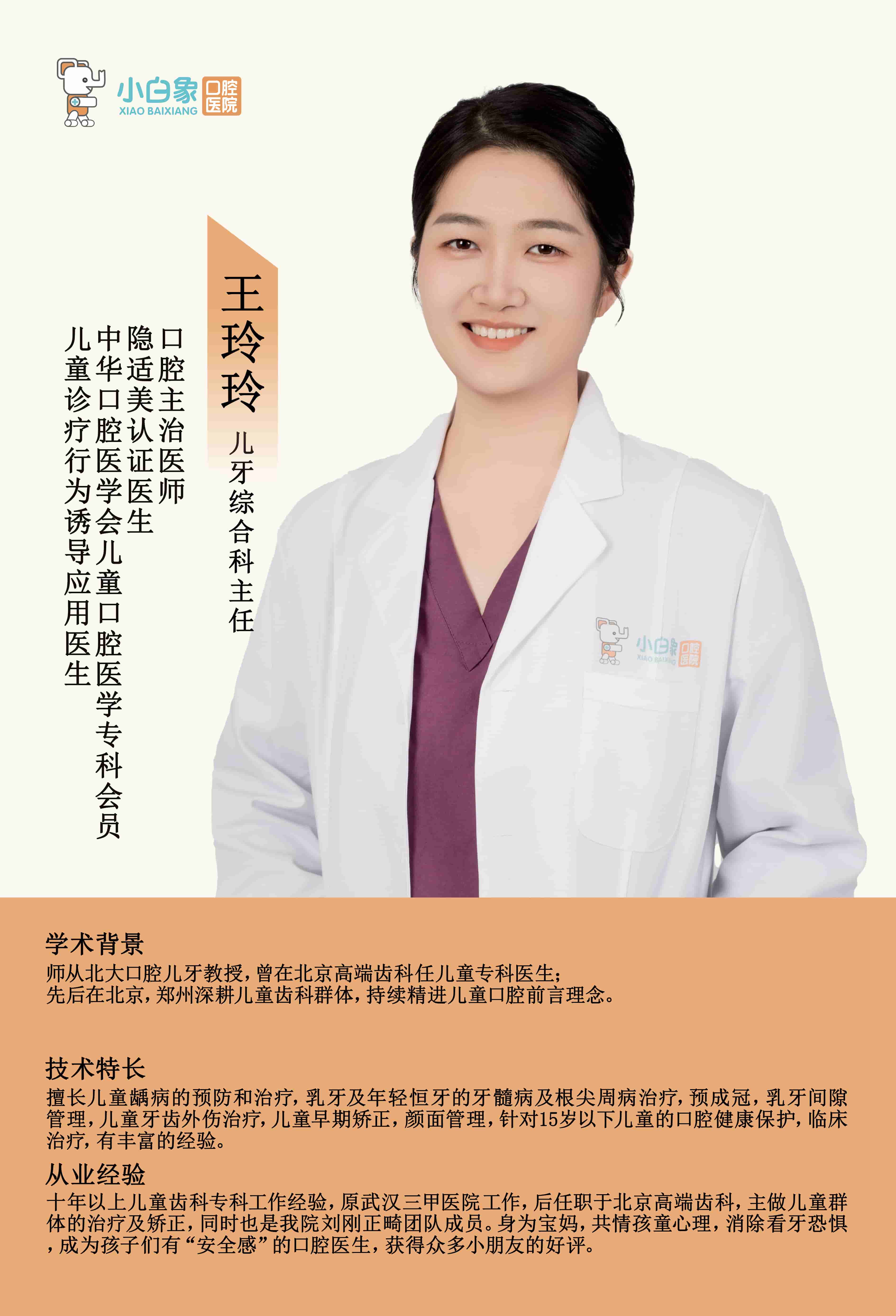 王玲玲压缩