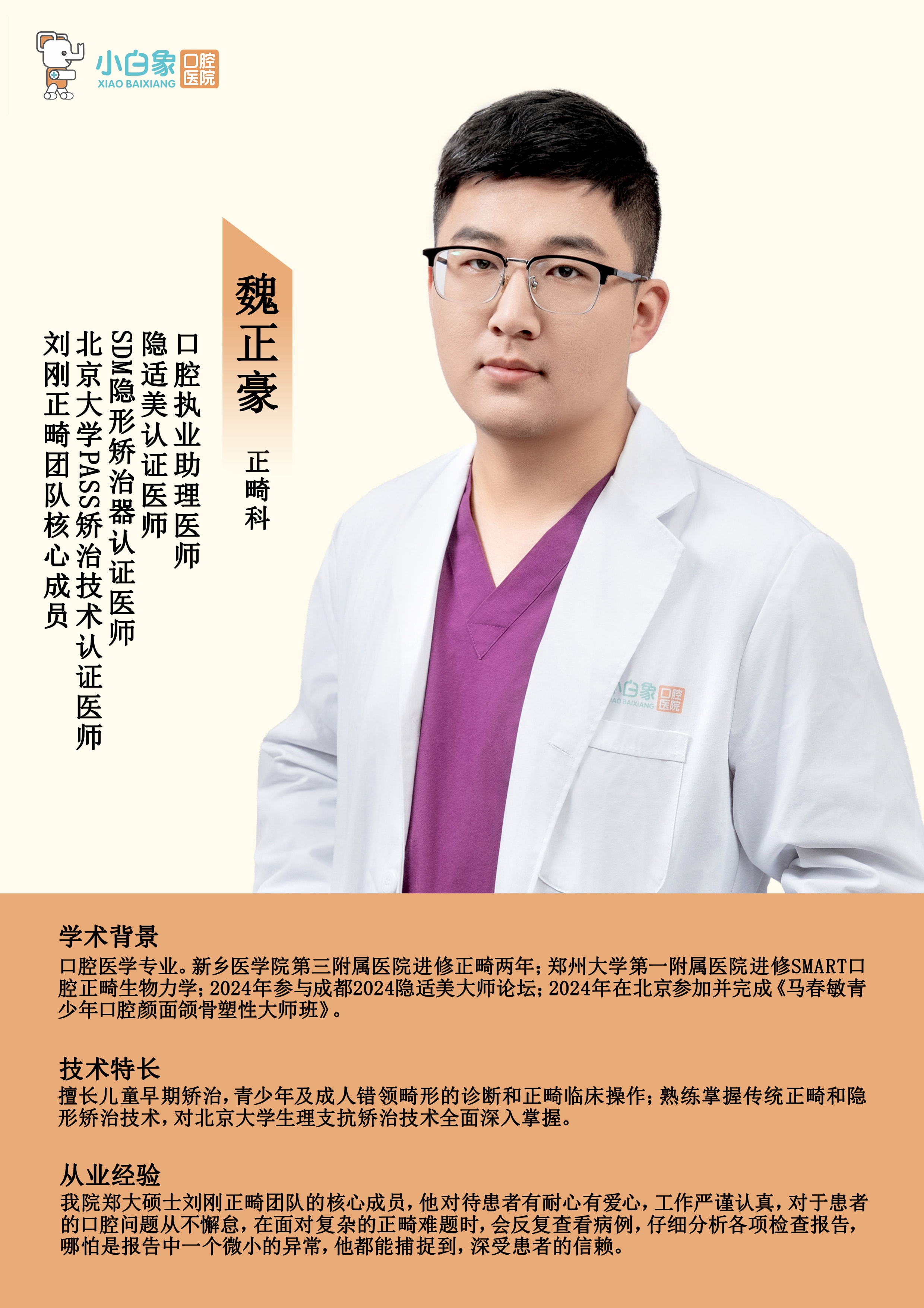 魏正豪 (1)