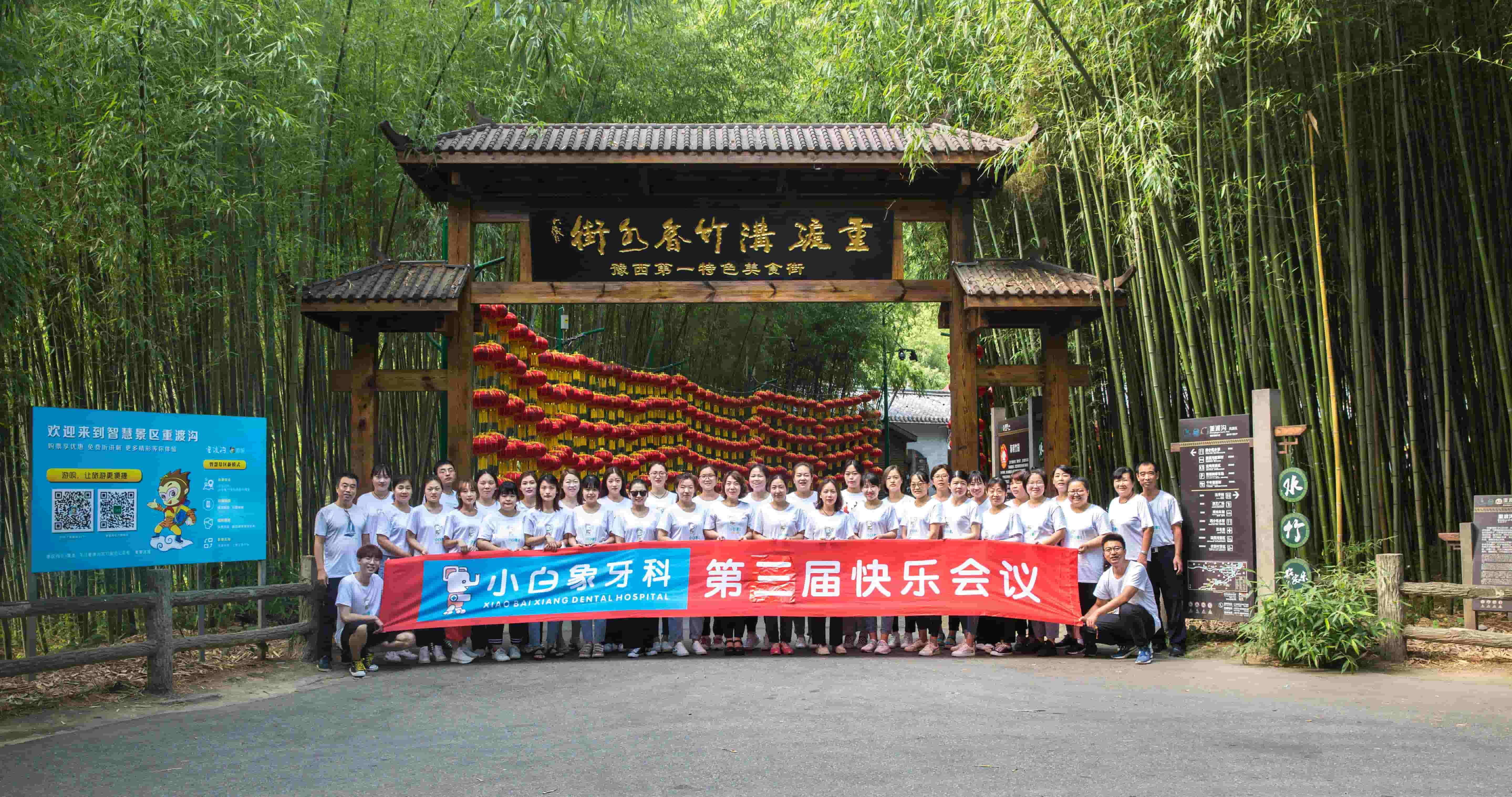 2020年店庆重渡沟合影压缩