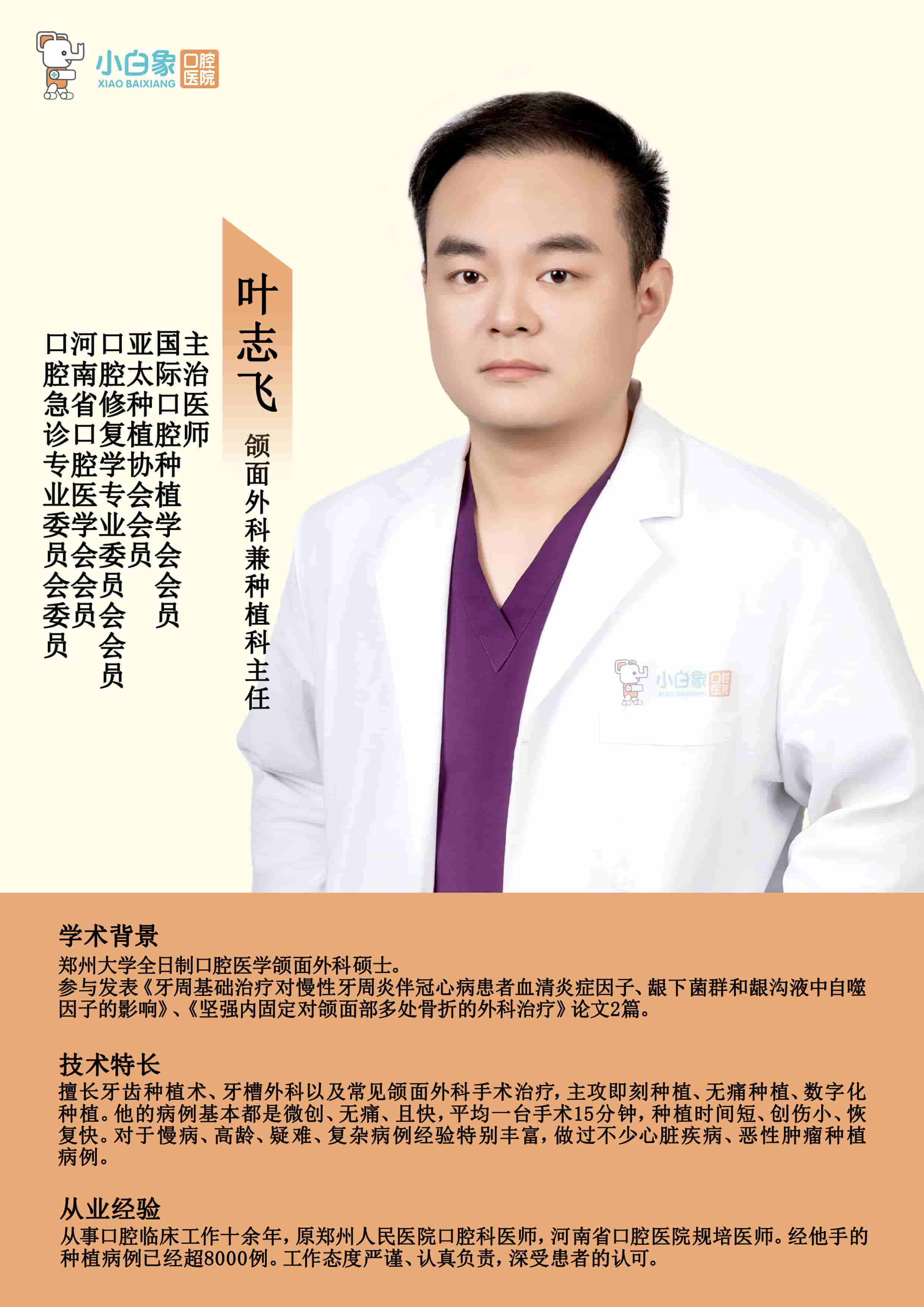 叶志飞压缩