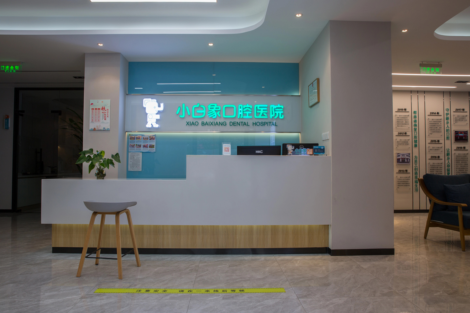 小白象口腔医院前台大厅 (1)