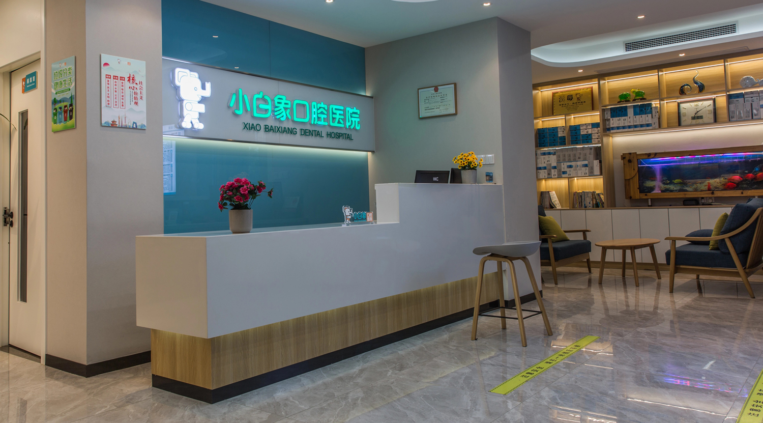 小白象口腔医院前台大厅 (4)