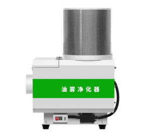 油雾除尘器机加工中心金属切削加工油雾分离器