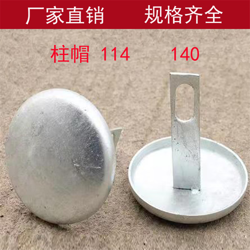 高速护栏板配件 柱帽托架