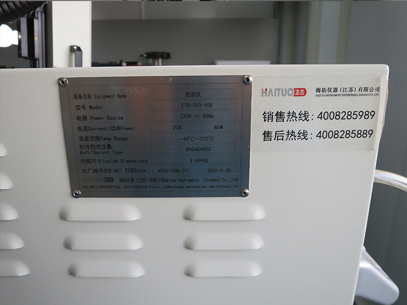 超快速冷热冲击试验机（热流仪）-侧面2x