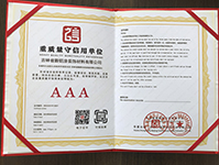 荣誉资质