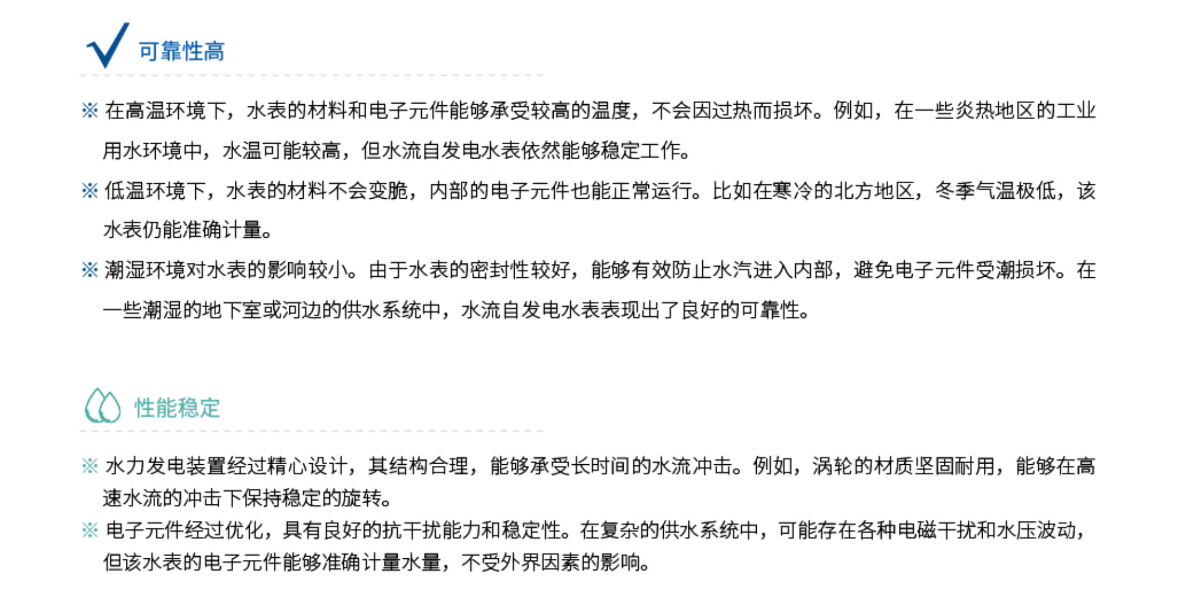 3水自流发电大口径物联网水表