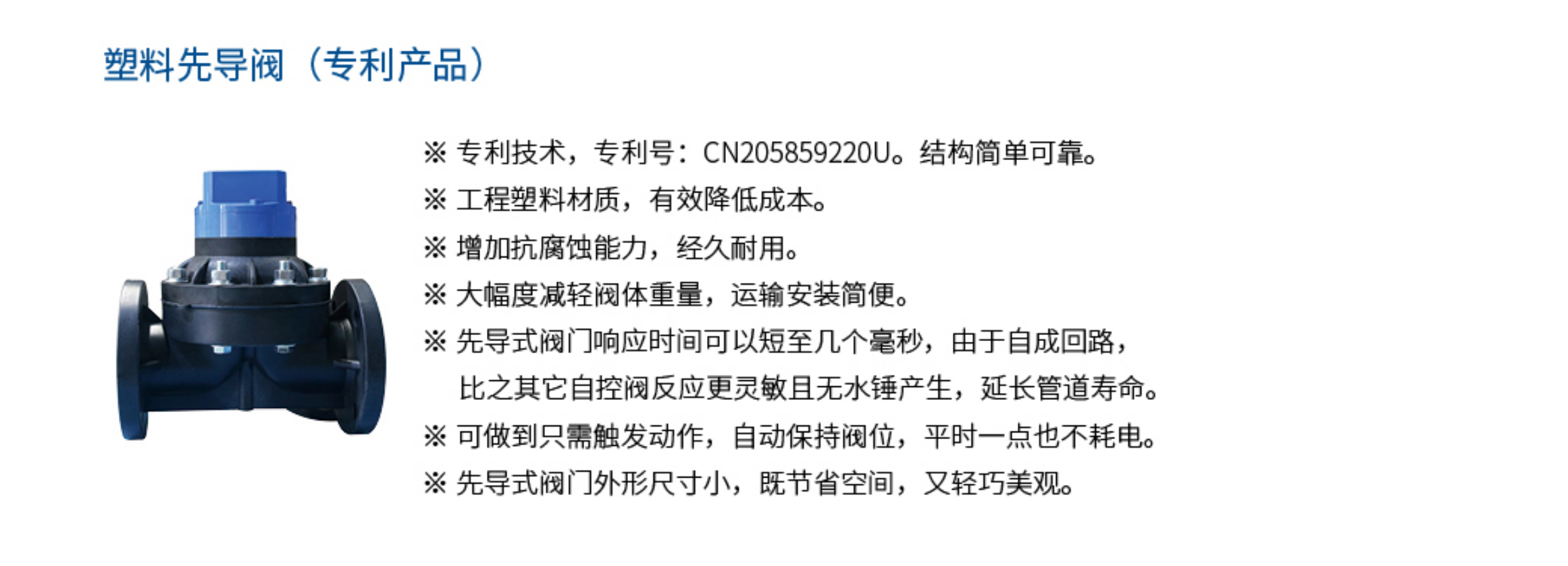 2阀控型大口径 NB-loT 物联网水表