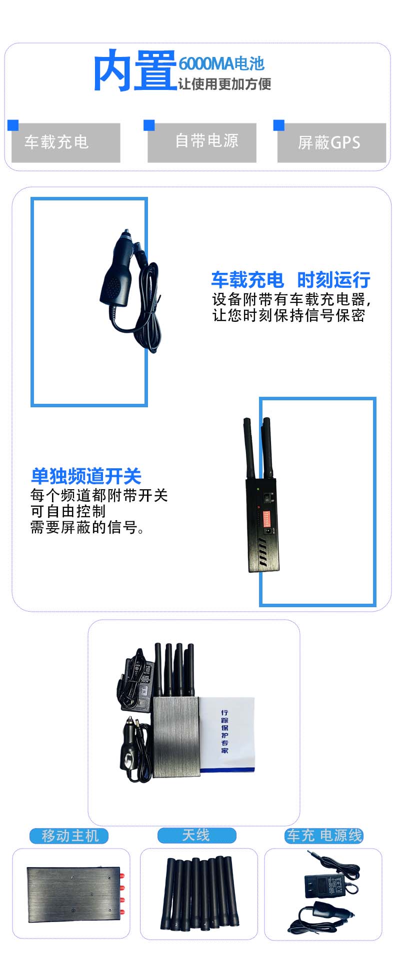 SM-8LC手持信号屏蔽器3