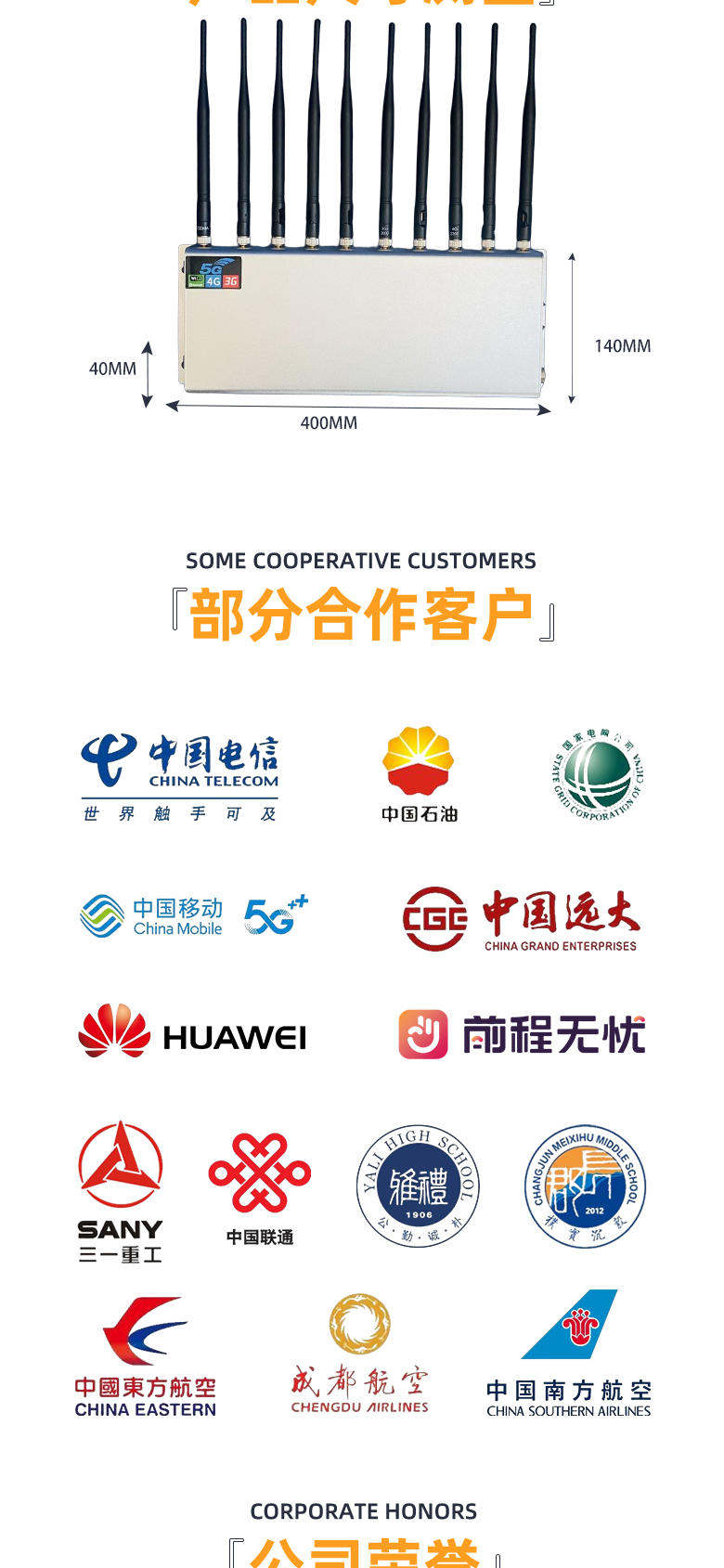 SM-02W信号屏蔽器8