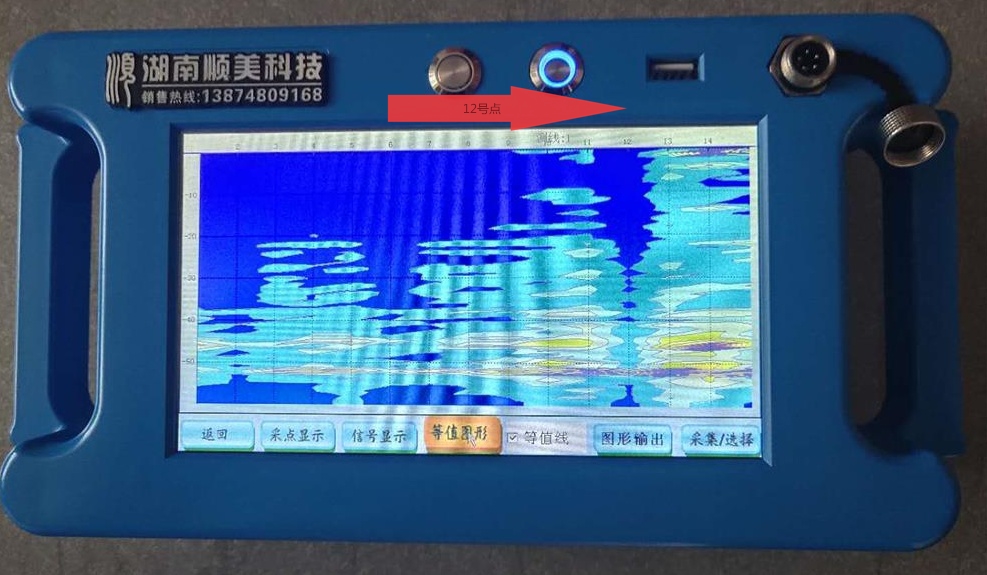 地下空洞探测仪4