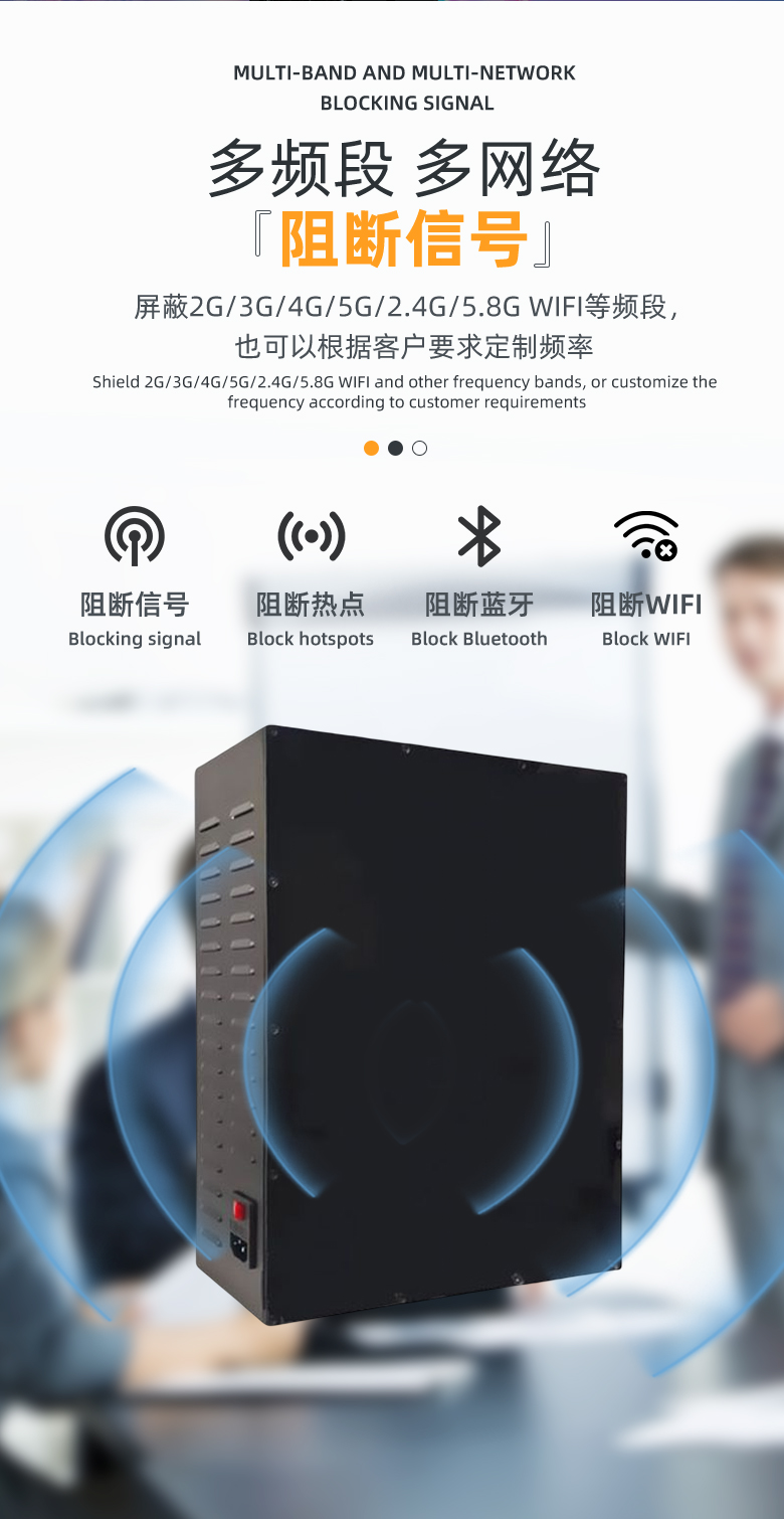 SM-12100h大功率信号屏蔽器5